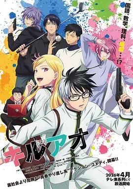 日本漫画 白鲸町日记 封面图